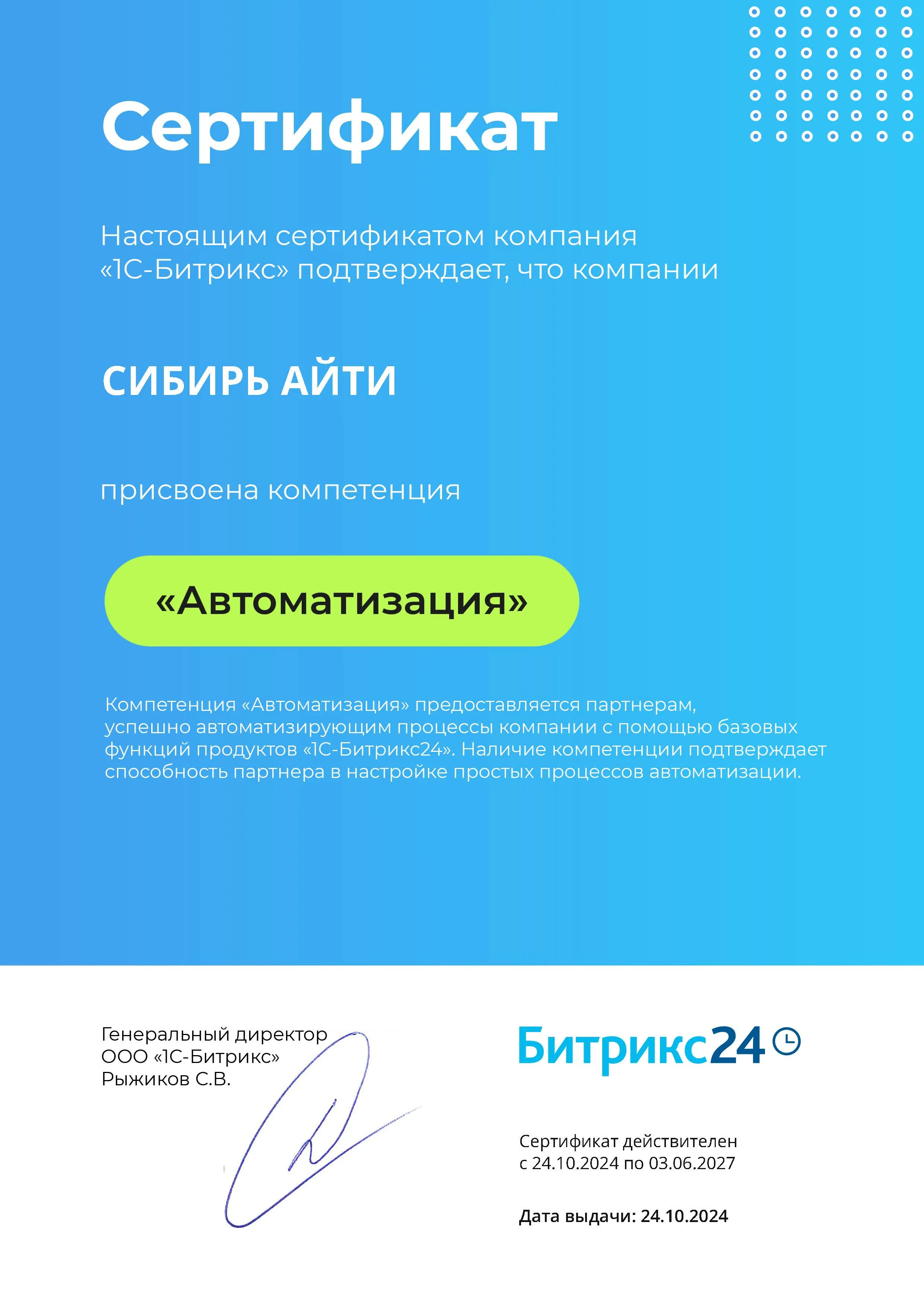 Сертификат 1