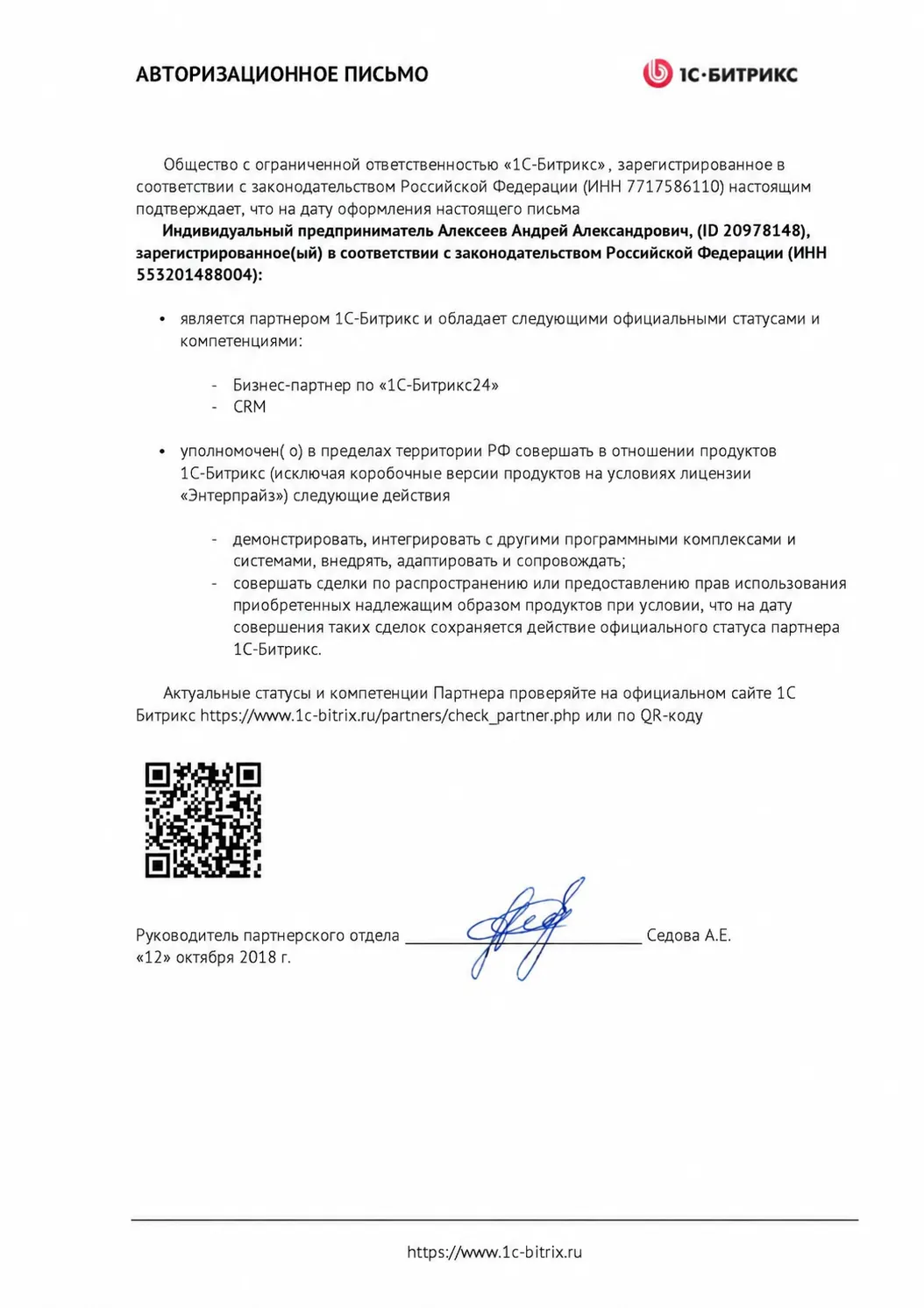 Сертификат 4