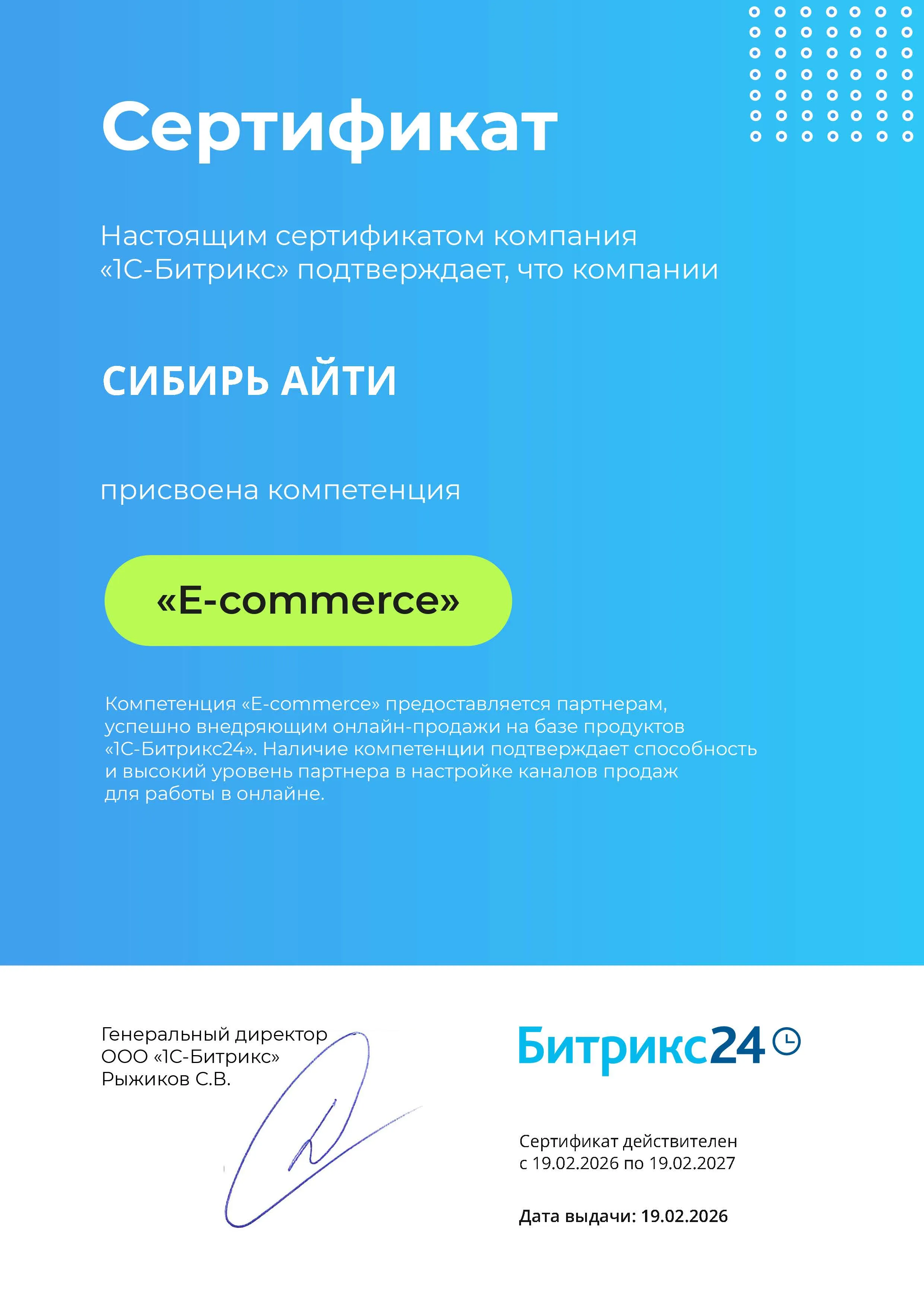 Сертификат 9